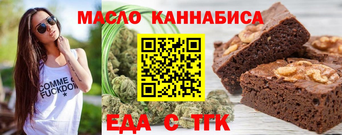 Cannafood марихуана Москва
