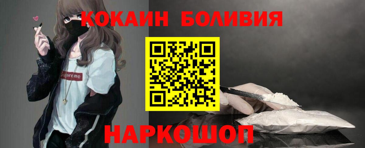 КОКАИН Боливия  Вход с VPN  Москва  COCAIN 98% 