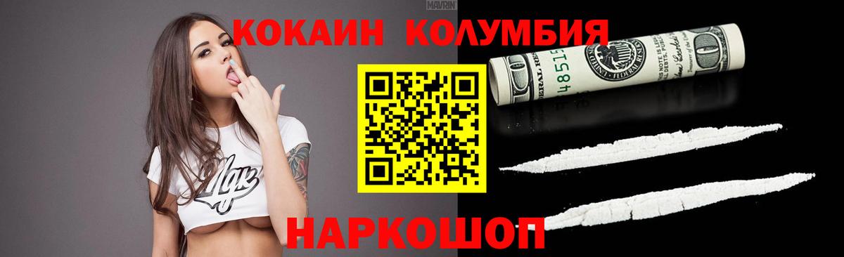 КОКАИН FishScale Москва