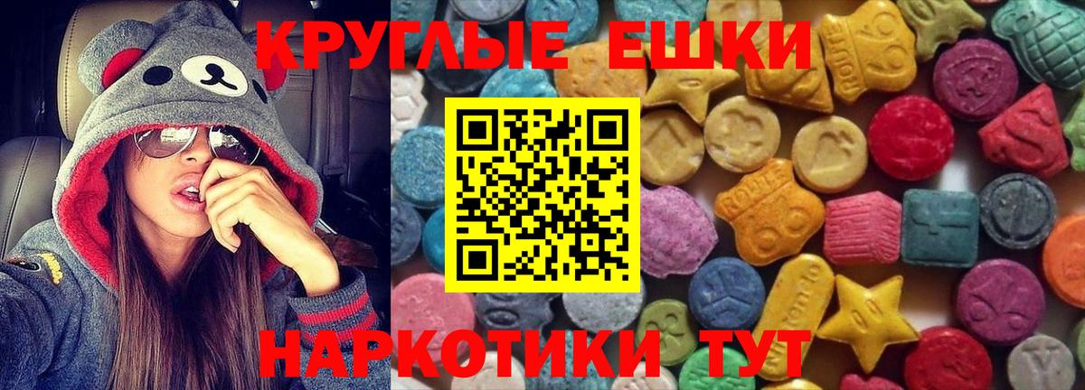 Ecstasy  дарк нет состав  Экстази круглые  Вход с VPN  Москва  Ecstasy 280 MDMA  продажа наркотиков 