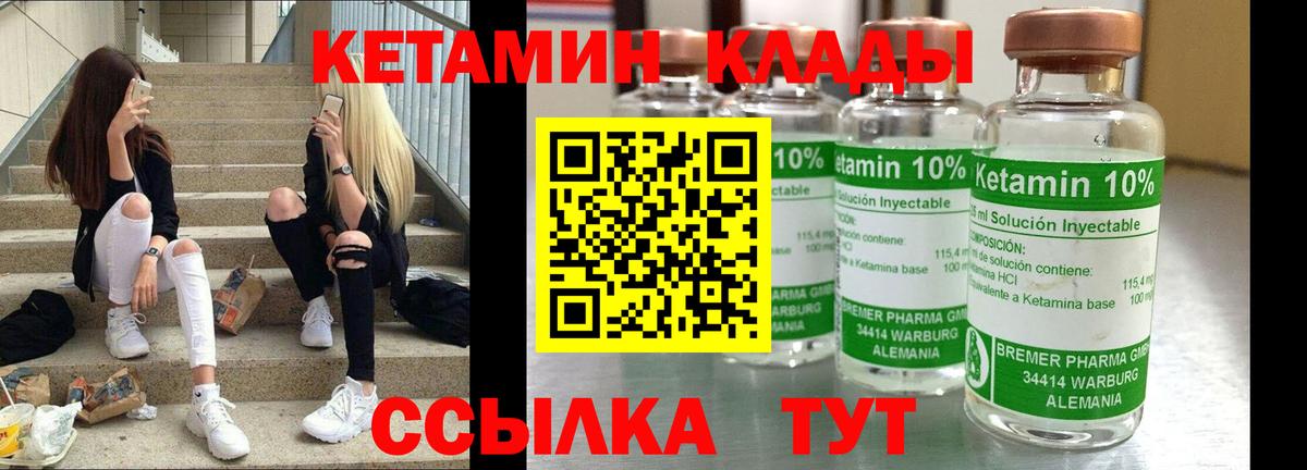 Кетамин ketamine  Вход с VPN  Москва 