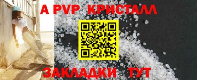 кристаллы Гай
