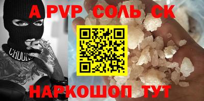 кокаин VHQ Ставрополь