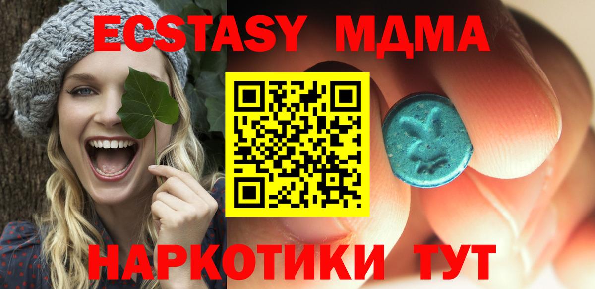 Москва  МДМА Molly  Вход с VPN  MDMA crystal 