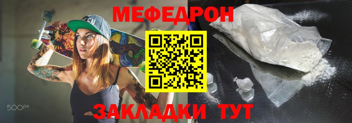 Меф мяу мяу  Москва
