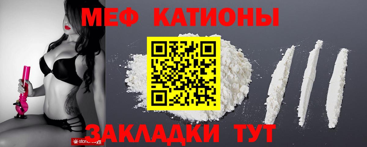 Москва  МЕФ  Вход с VPN  Мефедрон VHQ  Мефедрон  МЯУ-МЯУ мяу мяу 