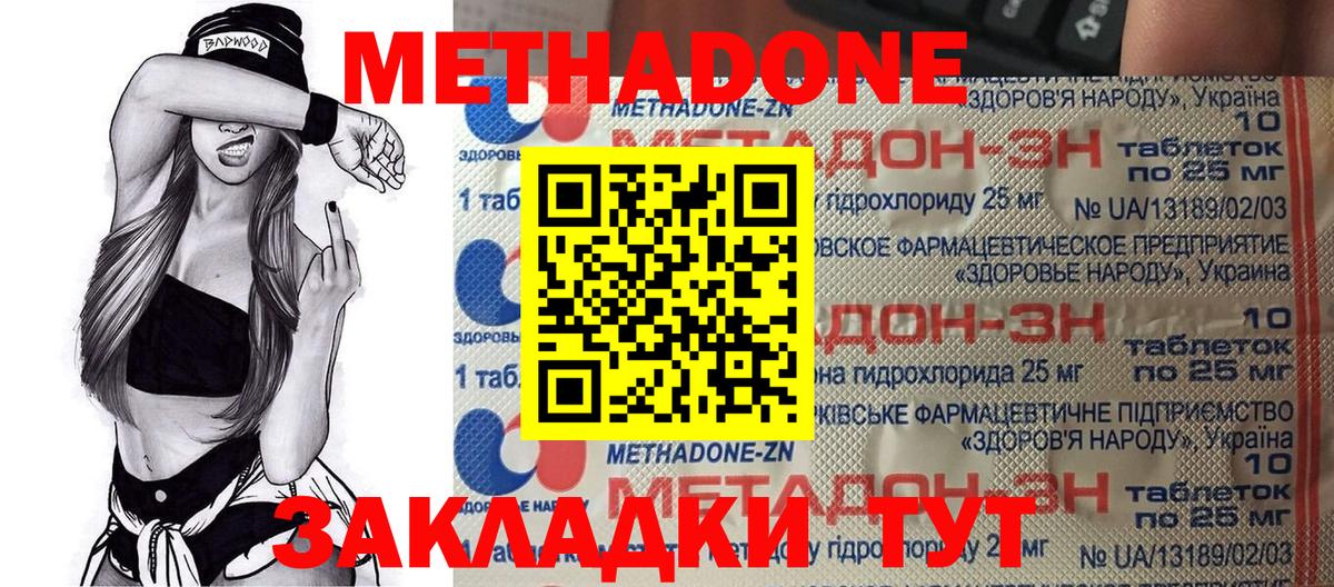 Метадон мёд  Вход с VPN  Москва  МЕТАДОН мёд 