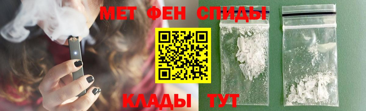 МЕТАМФЕТАМИН кристалл  Вход с VPN  Москва 