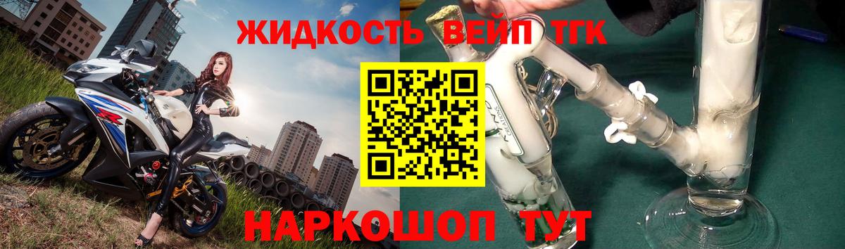 Дистиллят ТГК гашишное масло  ТГК вейп с тгк  Москва  сколько стоит  Вход с VPN 