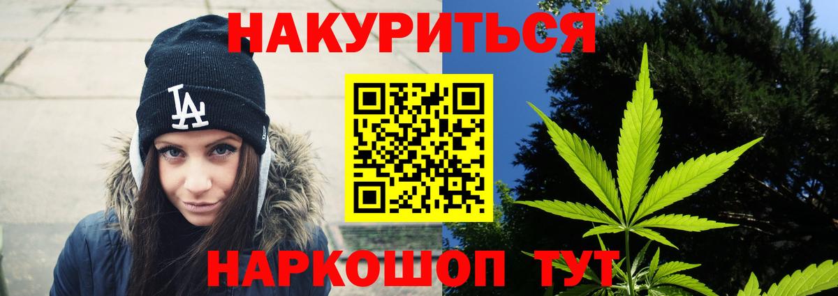 Бошки марихуана семена Москва